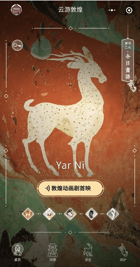 Deep-dive of Travel Dunhuang WeChat Mini Program – Travel Industry