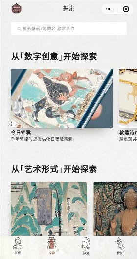 Deep-dive of Travel Dunhuang WeChat Mini Program – Travel Industry