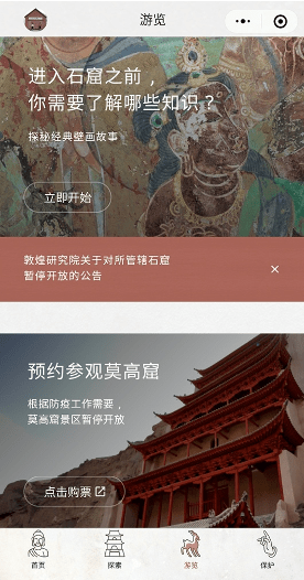 Deep-dive of Travel Dunhuang WeChat Mini Program – Travel Industry