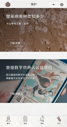 Deep-dive of Travel Dunhuang WeChat Mini Program – Travel Industry