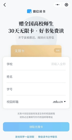 Deep-dive of WeChat Read Mini Program