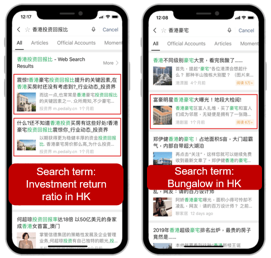 wechat seo search ranking optimization, articles appear in top position for many keywords