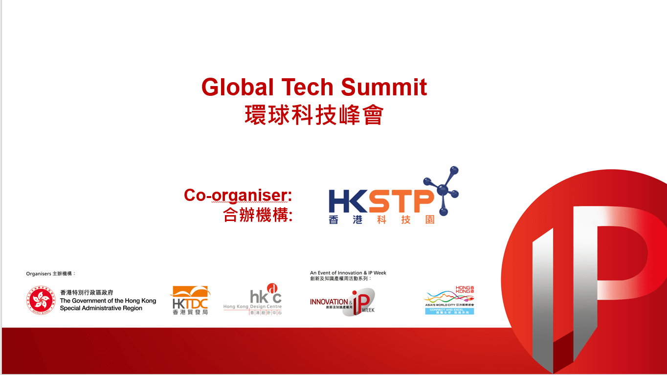 Global Tech Summit Live Broadcast session on December 4th 2020