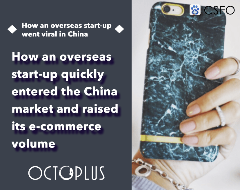 How a start-up brand quickly enter China and gain awareness via WOM campaign?