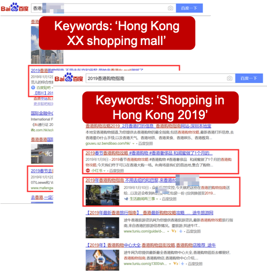 Baidu CSEO to Attact Chinese Tourists to Hong Kong Shopping Mall