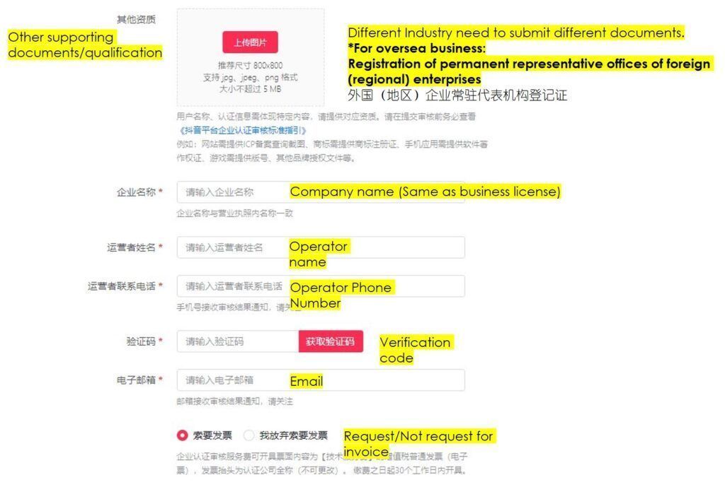 How to register Douyin Verified Business Account