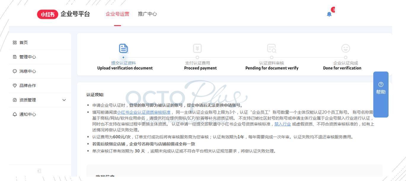 Xiaohongshu verification documents