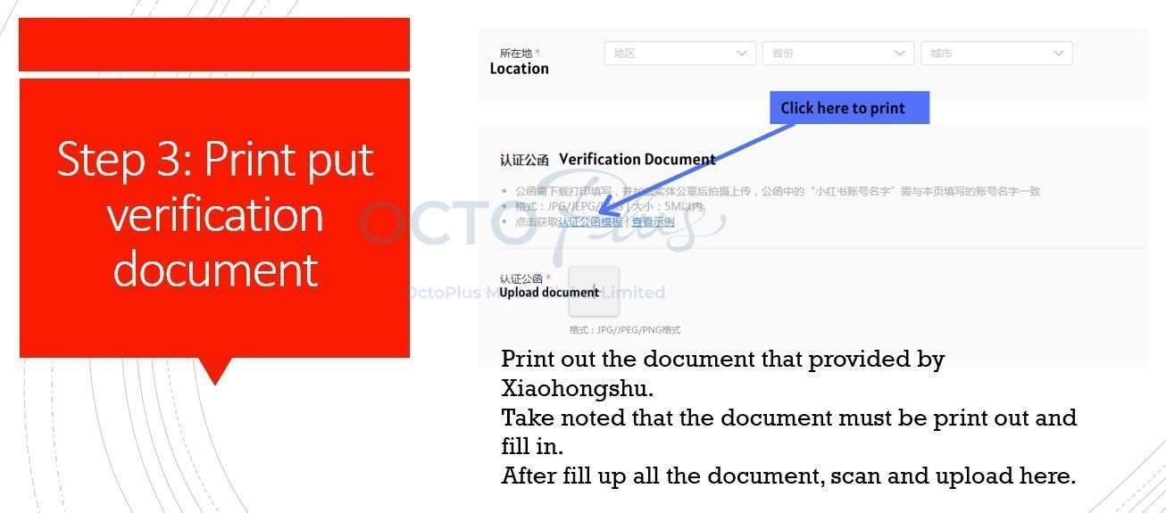Xiaohongshu account registration step 3