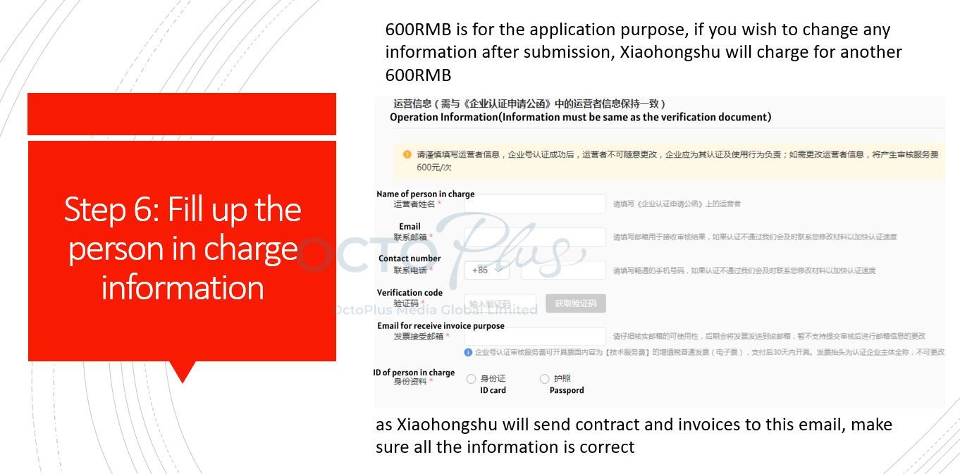Xiaohongshu account registration step 6