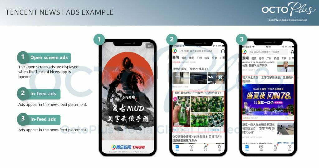 Tencent news ads example