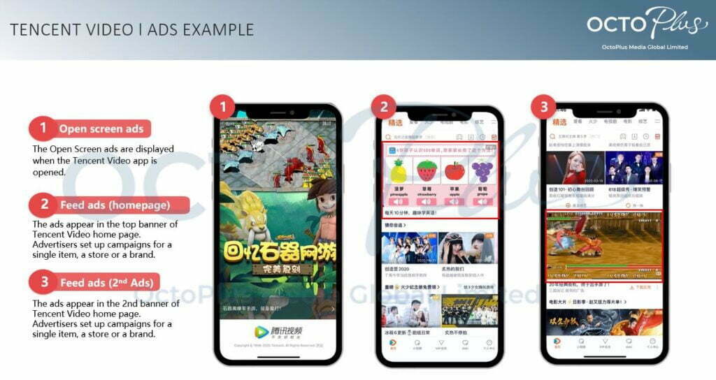 tencent video ads example