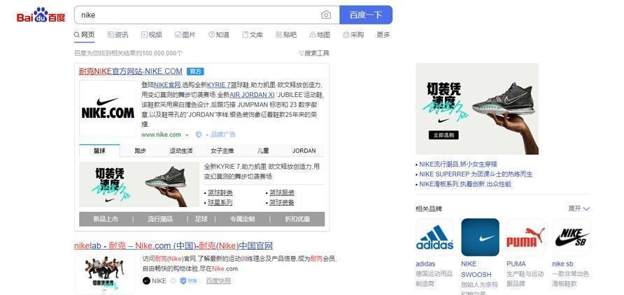 Baidu advertising - Brandzone