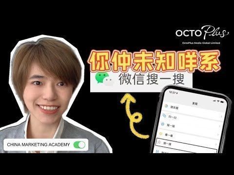 Introduction to WeChat Search l WeChat Search Engine