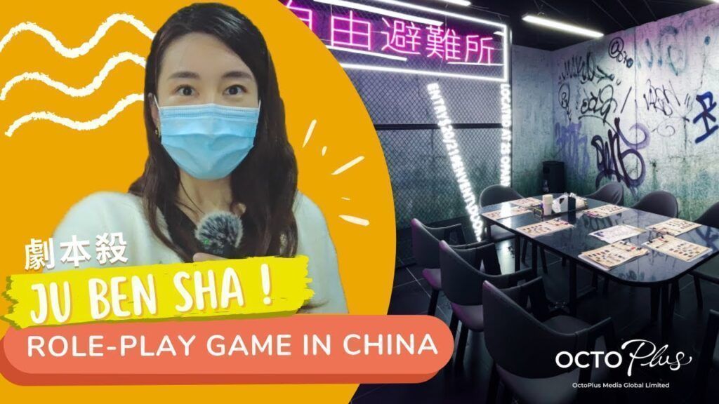 Jubensha ! Role-Playing Game in China