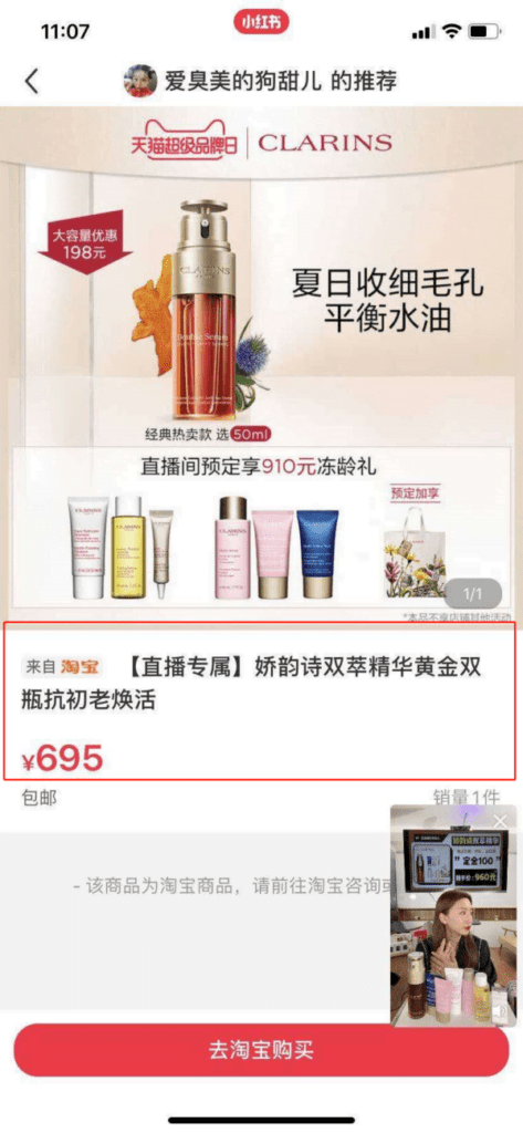 LIVE STREAMING ON XHS CAN NOW LINK TAOBAO PRODUCT LINKS