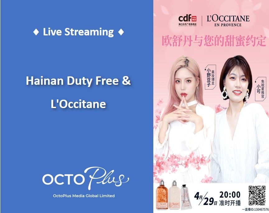 Hainan Duty Free & L'Occitane ​Livestream Marketing to Promote Sales in Duty Free Shop