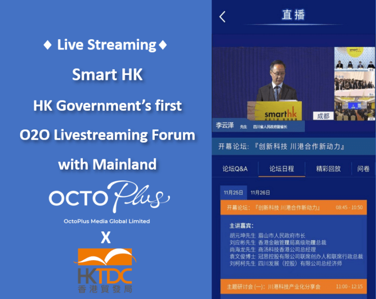 HK Government's First O2O Livestreaming Forum with Mainland Government