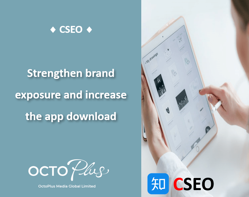 Zhihu CSEO Improves Brand Awareness and Reviews to Increase App Download in China