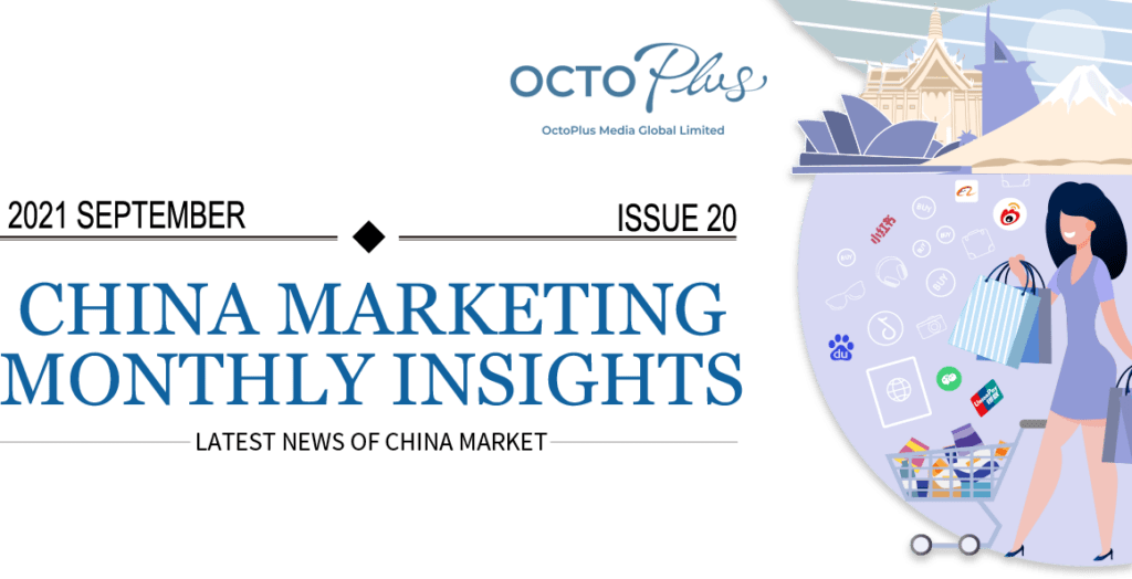 China Marketing Insights Monthly Newsletter [September 2021]