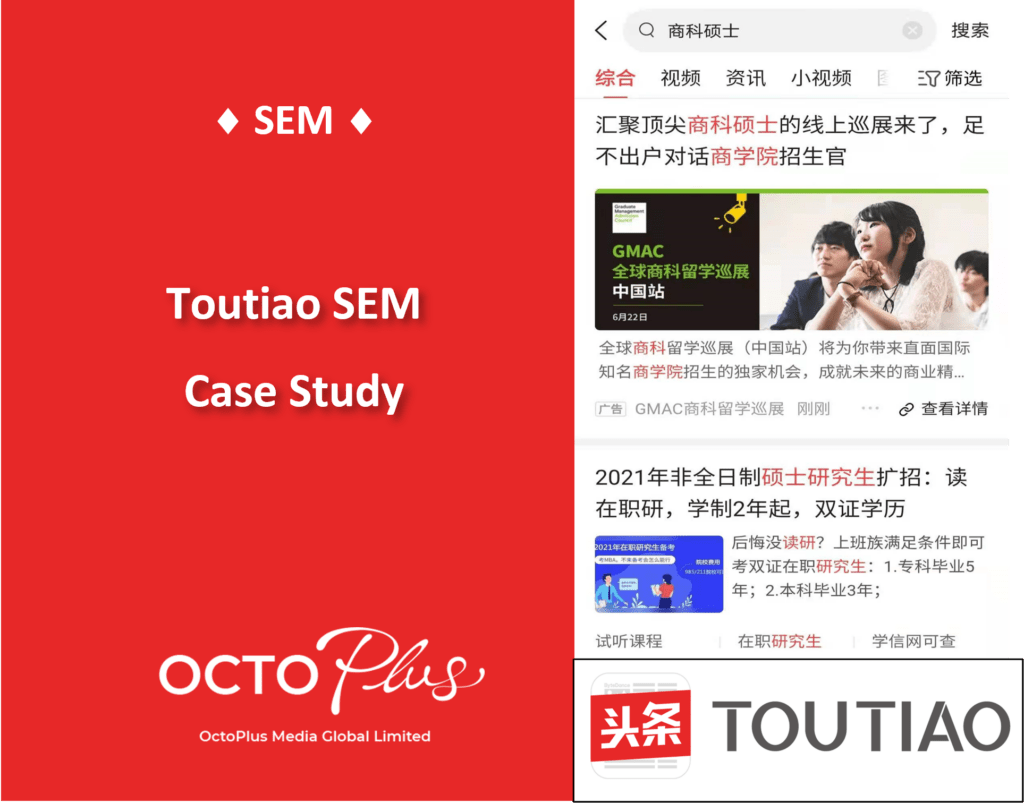 Toutiao SEM Advertising Case Studies | Education, B2B, Retail