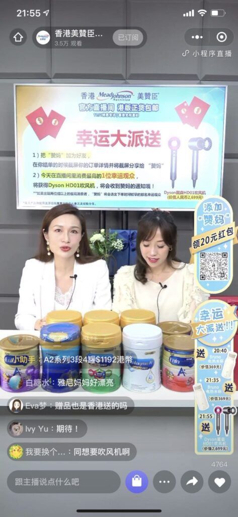 mead johnson livestreaming on WeChat