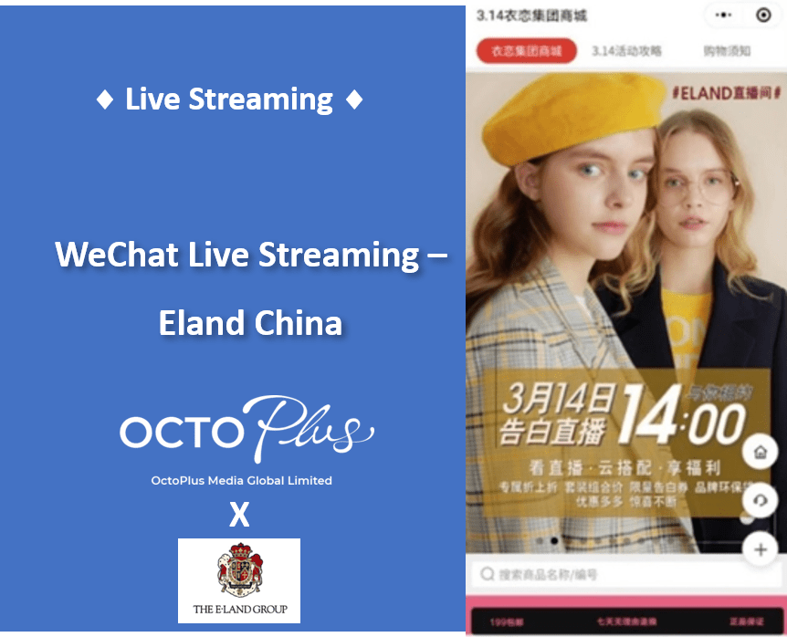 Eland China WeChat livestreaming