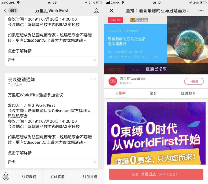 WeChat Content Marketing Strategy for Cross-border Payment Brand