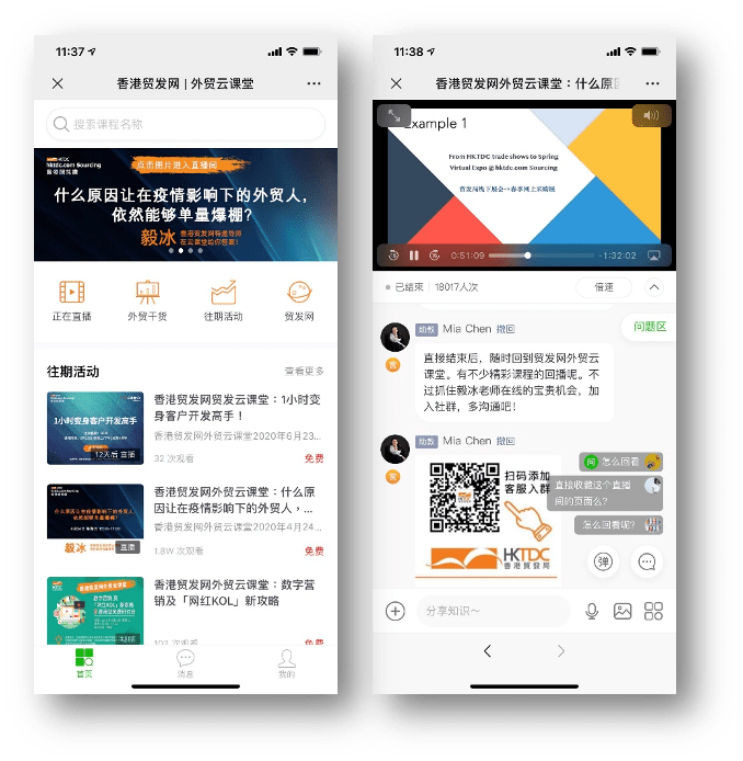B2B Content Marketing: WeChat Webinars & Livestream