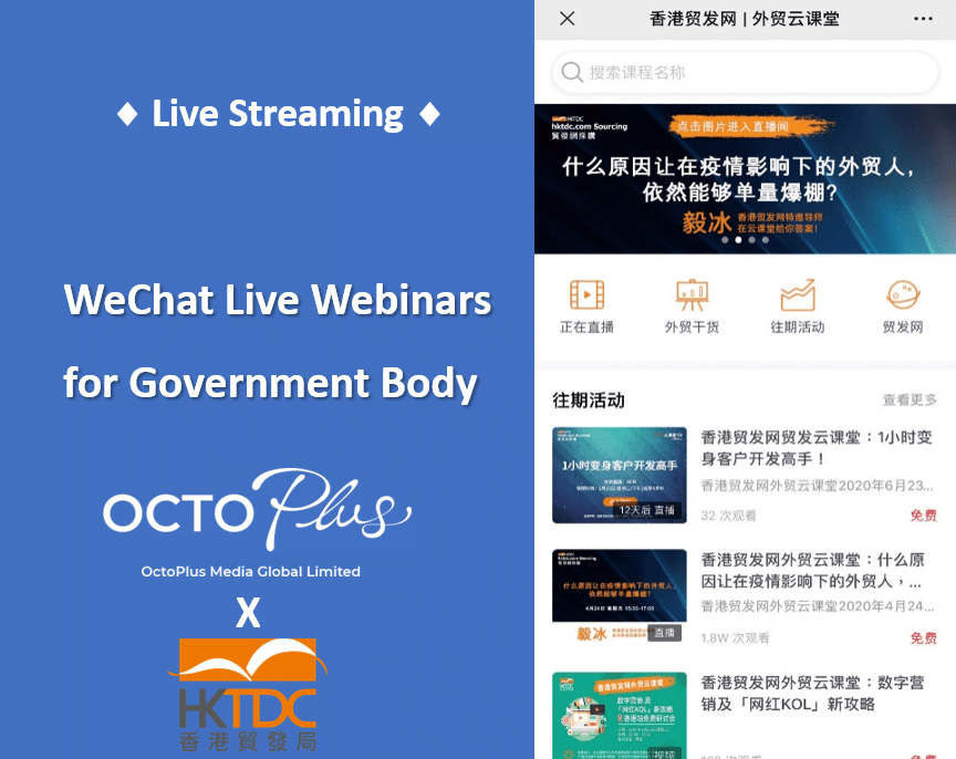 B2B Content Marketing: WeChat Webinars & Livestream for HKTDC