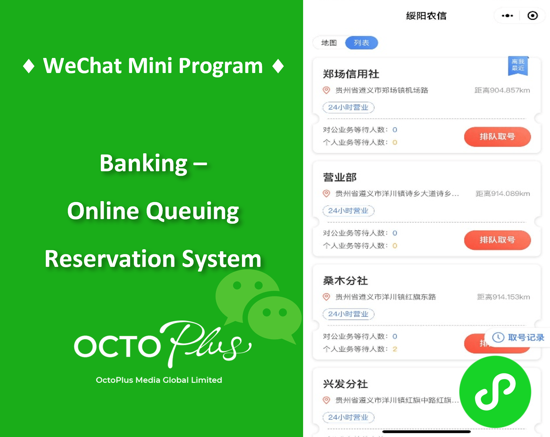 WeChat Miniprogram Development for China's Banking System