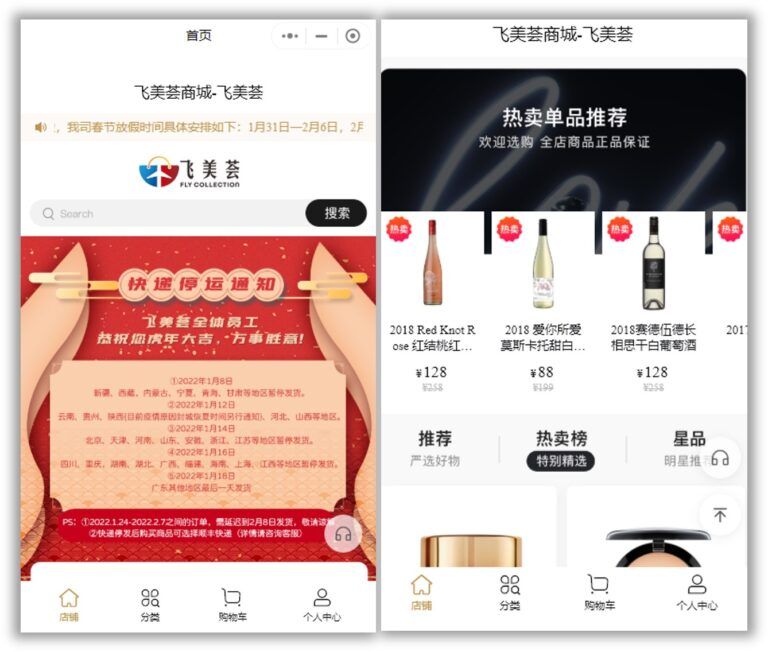 wechat mini program development, wechat e-commerce, wechat cross-border e-commerce, sell to china on wechat, wechat