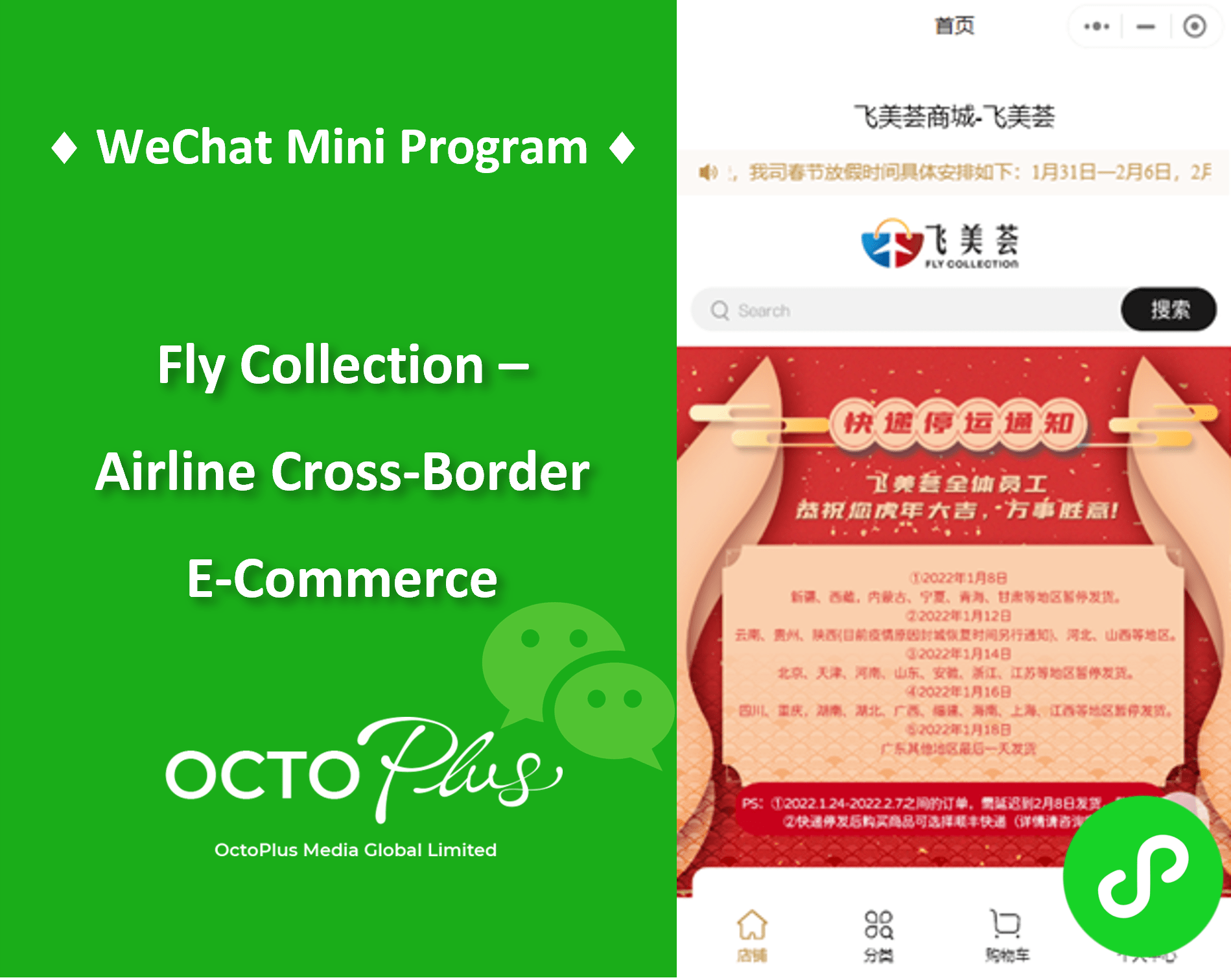 Selling to China Ecommerce WeChat Miniprogram - Fly Collection, Airline E-retailing