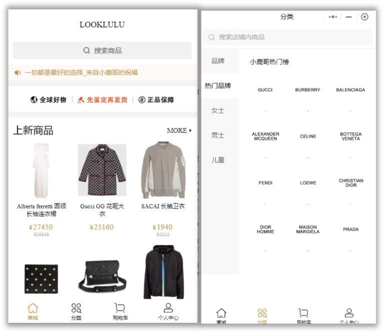wechat mini program development, wechat e-commerce, wechat cross-border e-commerce, sell to china on wechat, wechat, luxury china