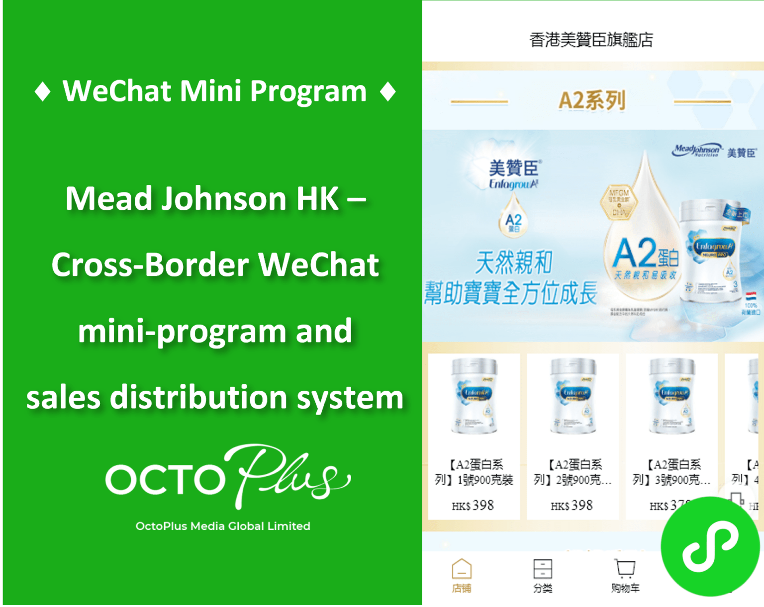 Selling to China WeChat Miniprogram Mead Johnson, MilkPowder