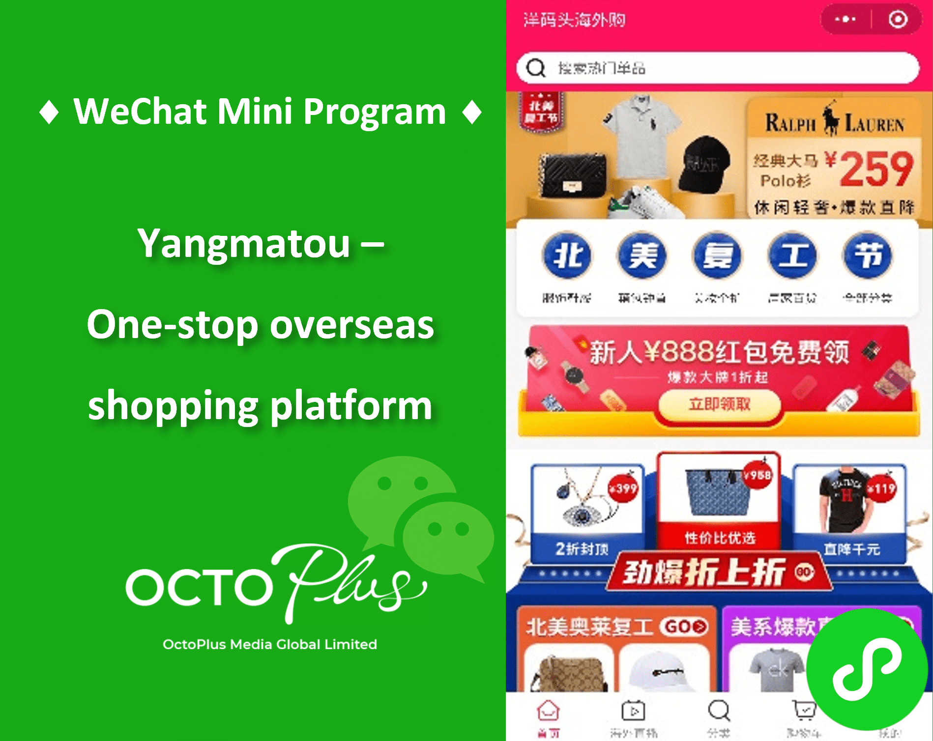Selling to China Ecommerce WeChat Miniprogram - Yangmatou, Daigou Marketplace