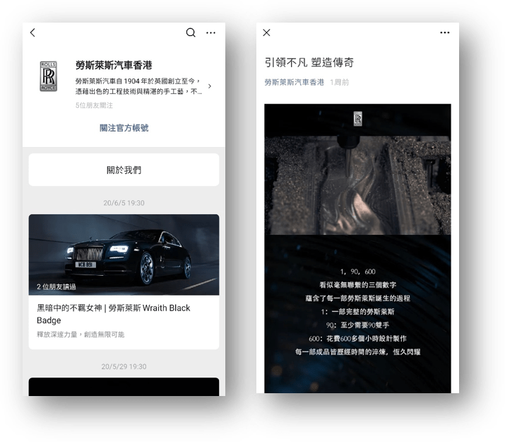 WeChat official account management content creation for Automobile car brand Roll-Royce