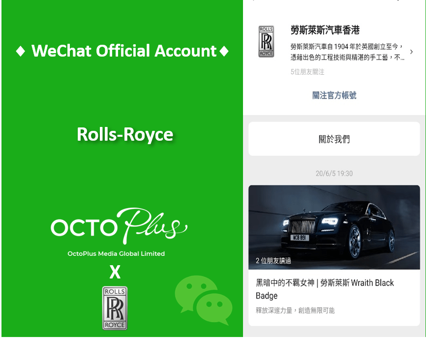 WeChat content management content creation for Automobile car brand Roll-Royce