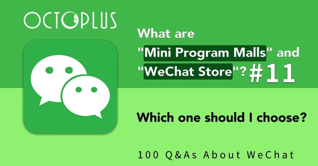 Mini Program Malls” and “WeChat Store”? Which one should I choose?