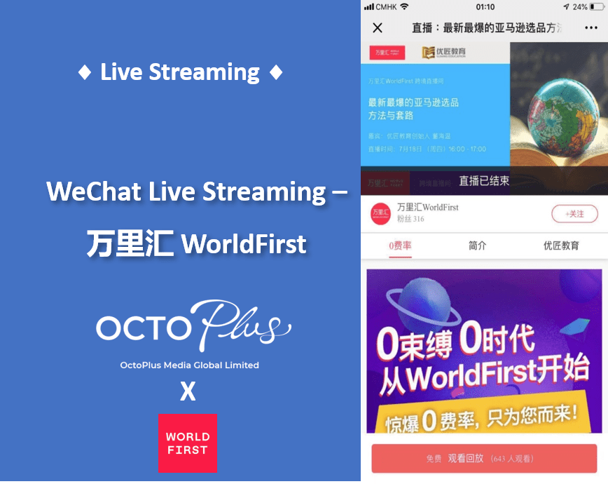 World First WeChat livestreaming