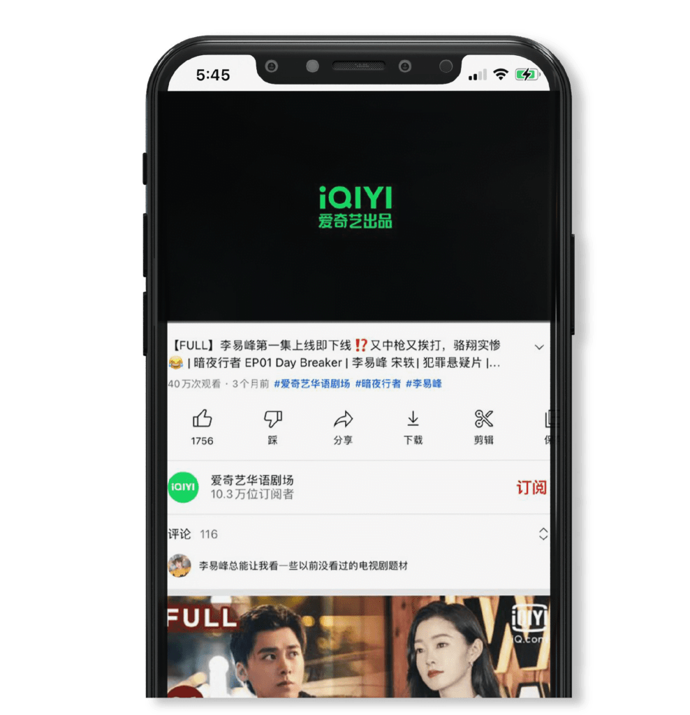 china advertising_iQiyi