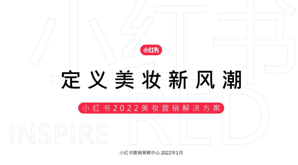 xiaohongshu 2022 marketing plan and media kit for beauty brands