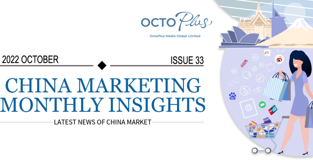 china marketing newsletter october 2022