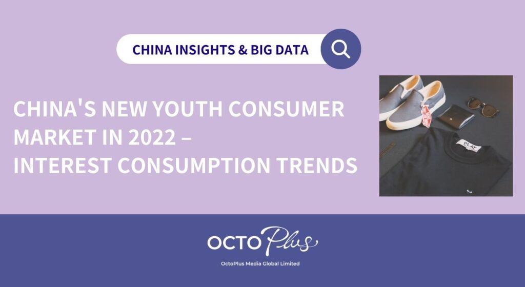 China's New Youth Consumer Market in 2022 – Interest Consumption Trends
