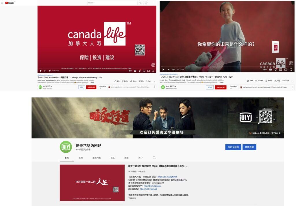 Overseas Chinese Campaign l iQiyi l Canada Life