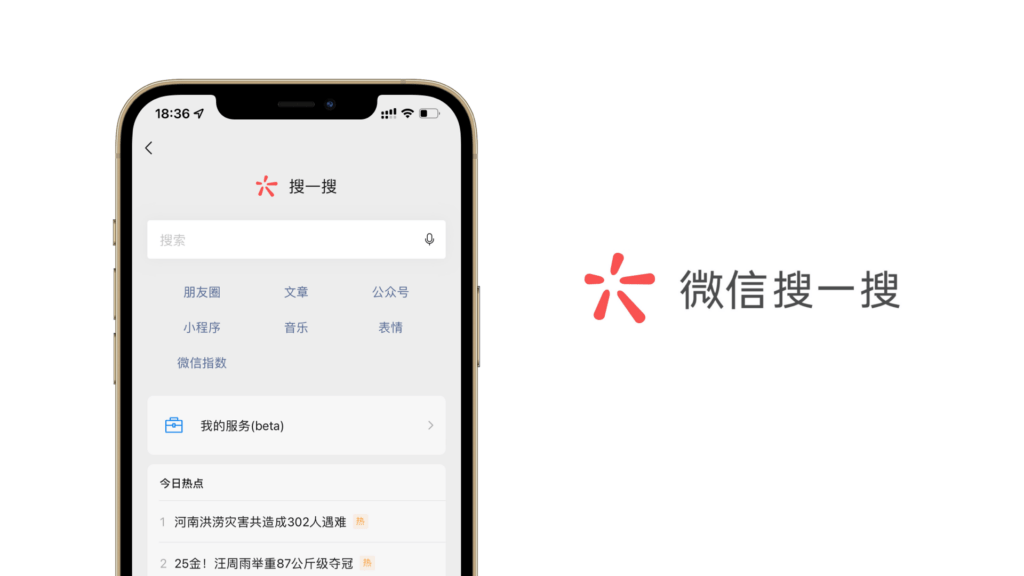WeChat Search Ads | OctoPlus Media