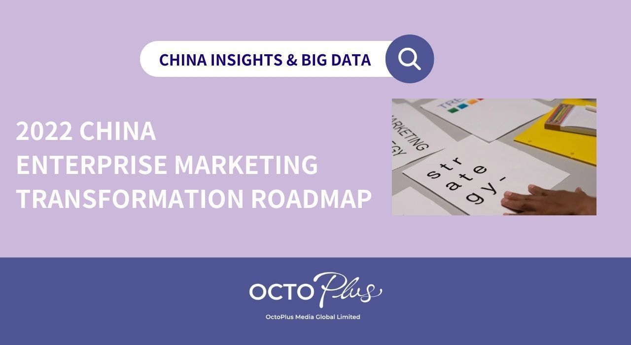 2022 China Enterprise Marketing Transformation Roadmap