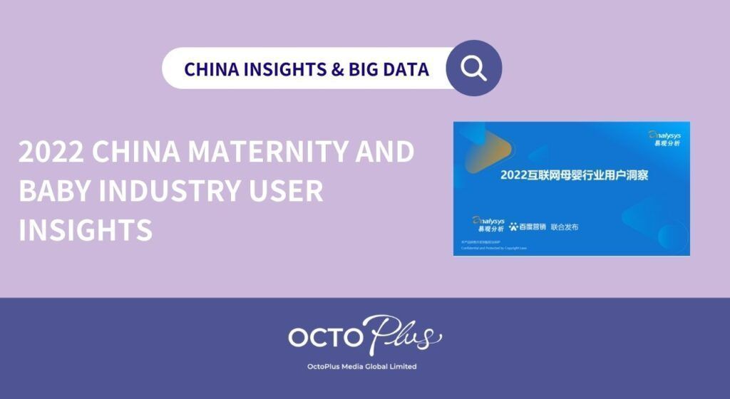 2022 China Maternity and Baby Industry User Insights