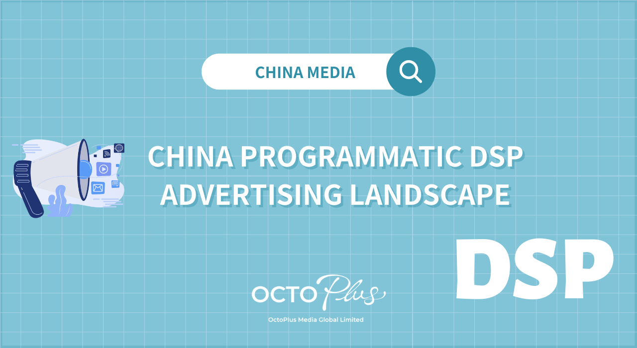 China Programmatic DSP Advertising Landscape | China Data Bank