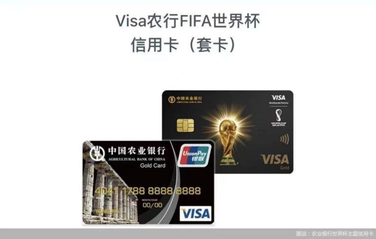 China Banks launched World cup-themed credit card