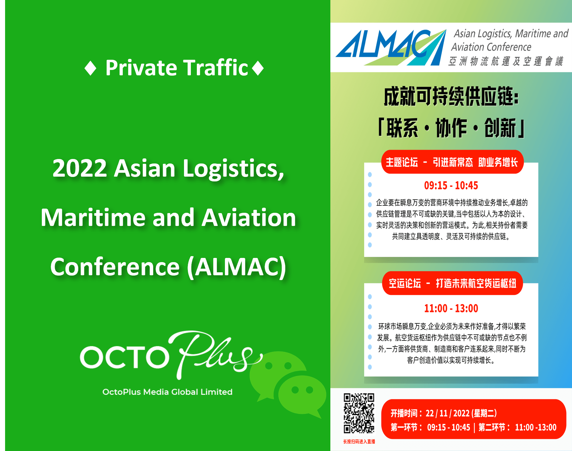 WeChat Private Traffic - Targeted Communty - ALMAC 2022 - Logistics